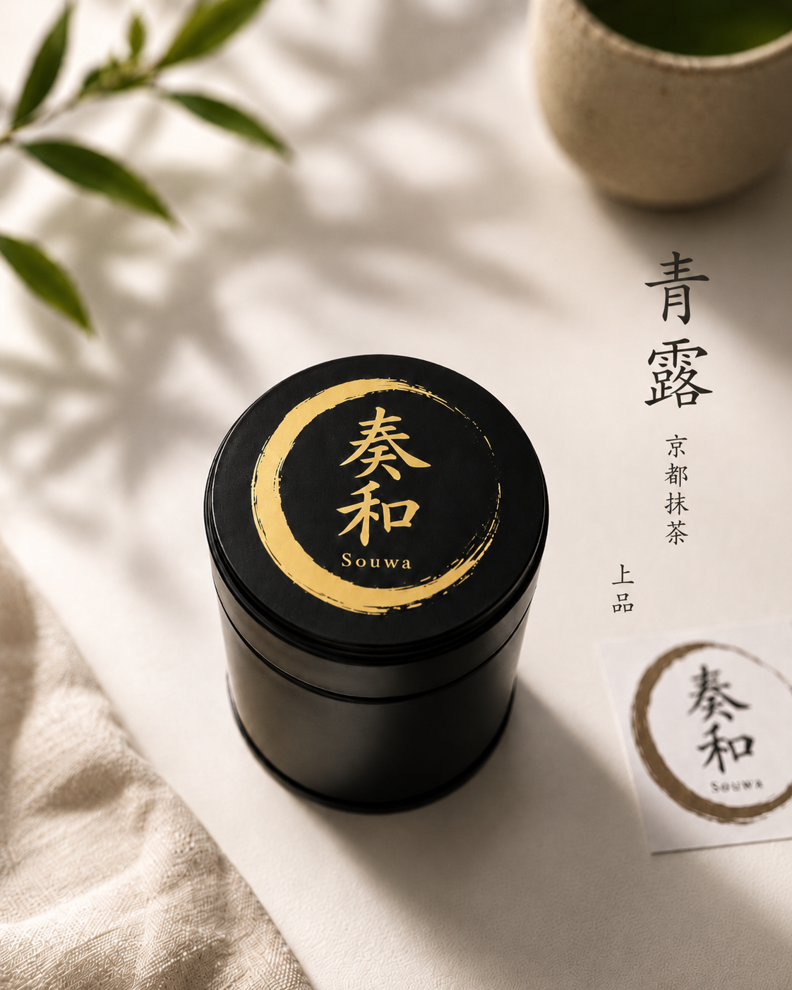 Souwa Matcha Seiro 青露 กระป๋องมัตจะเกรดพิธีการ จากอุจิ เกียวโต