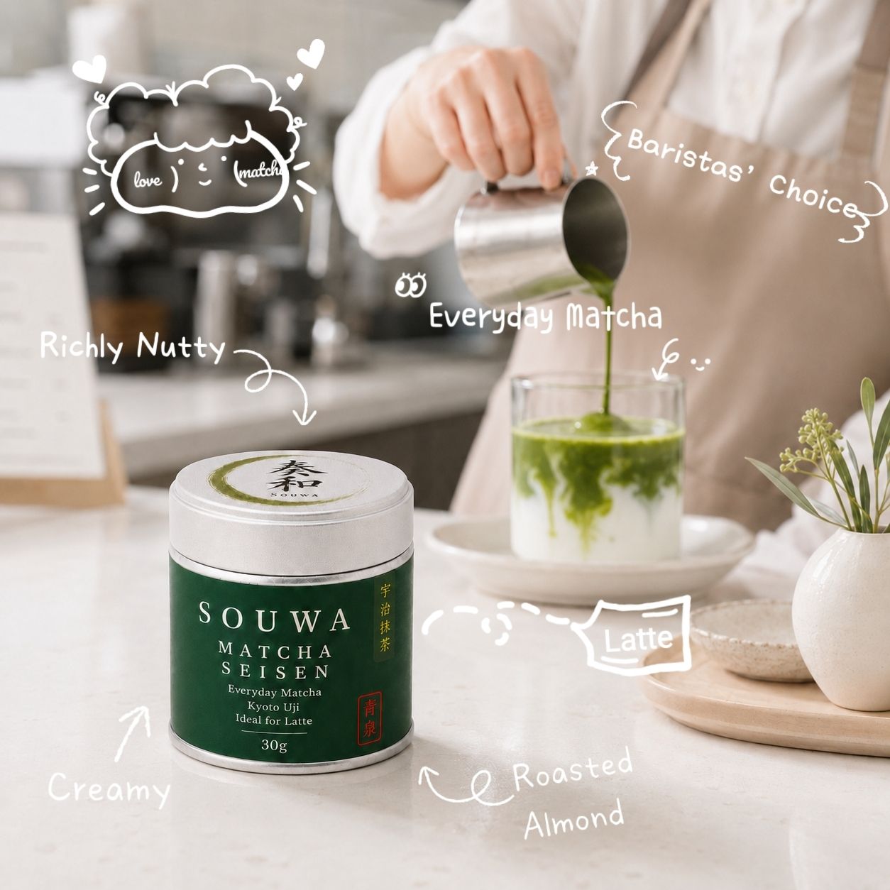 Souwa Matcha Seisen มัตจะสำหรับลาเต้ บาริสต้าเทลาเต้มัตจะ จากอุจิ เกียวโต